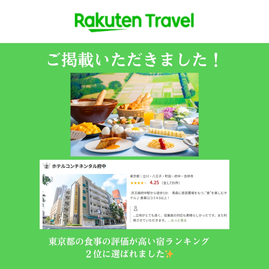 Perjalanan Rakuten