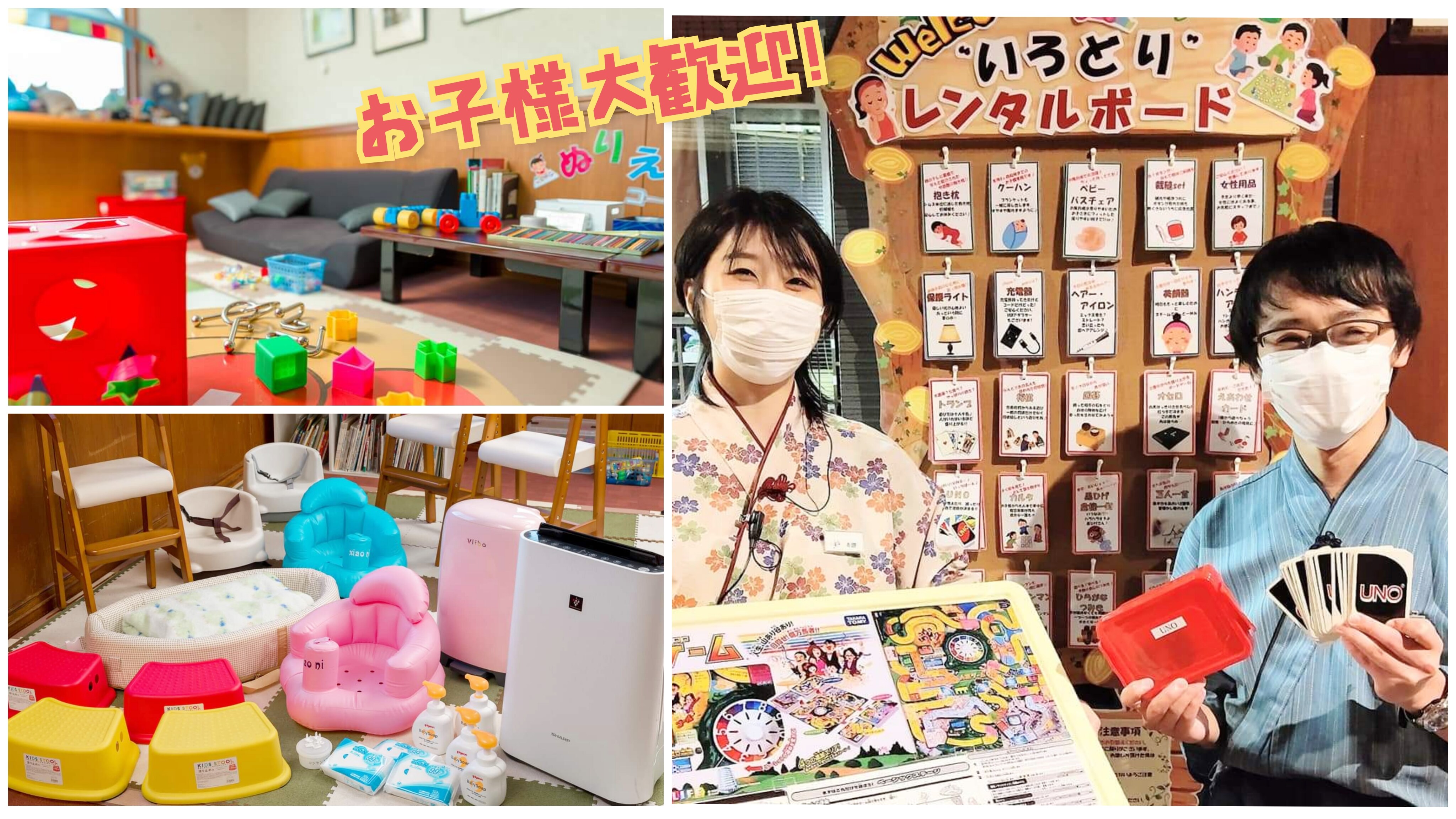 [Children are welcome ♪] Baby goods and toys to enhance your room time are also available for rent in the kids room! !!