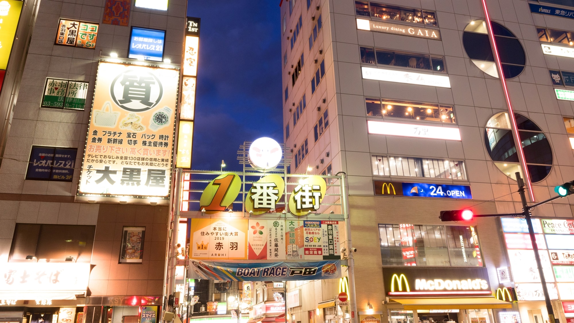 [1 minute walk from the hotel] Akabane Ichibangai Shopping Street: A retro bar district with many affordable and delicious restaurants