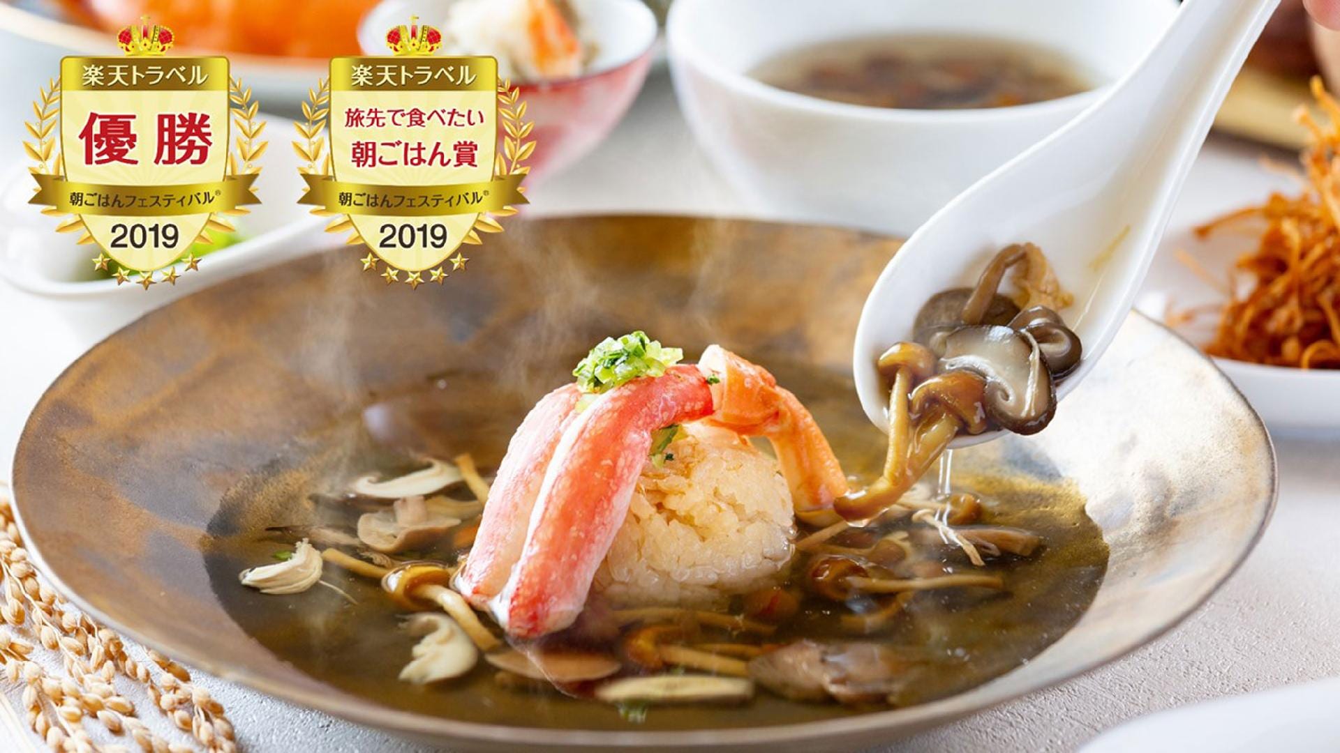 [Cosmos / Breakfast] Grilled rice balls with mushroom soup stock and crab furisode
