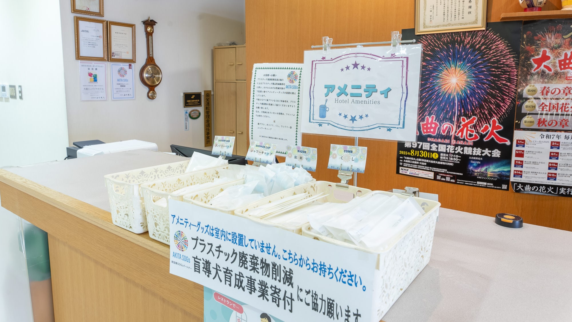 [Amenities] Please pick up any amenities you need from the front desk.