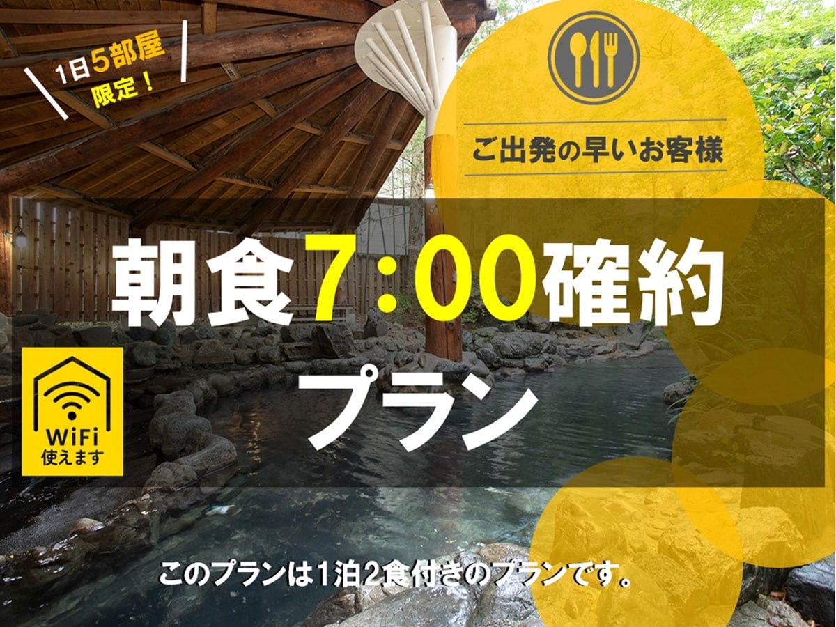  7:00 早餐保证计划