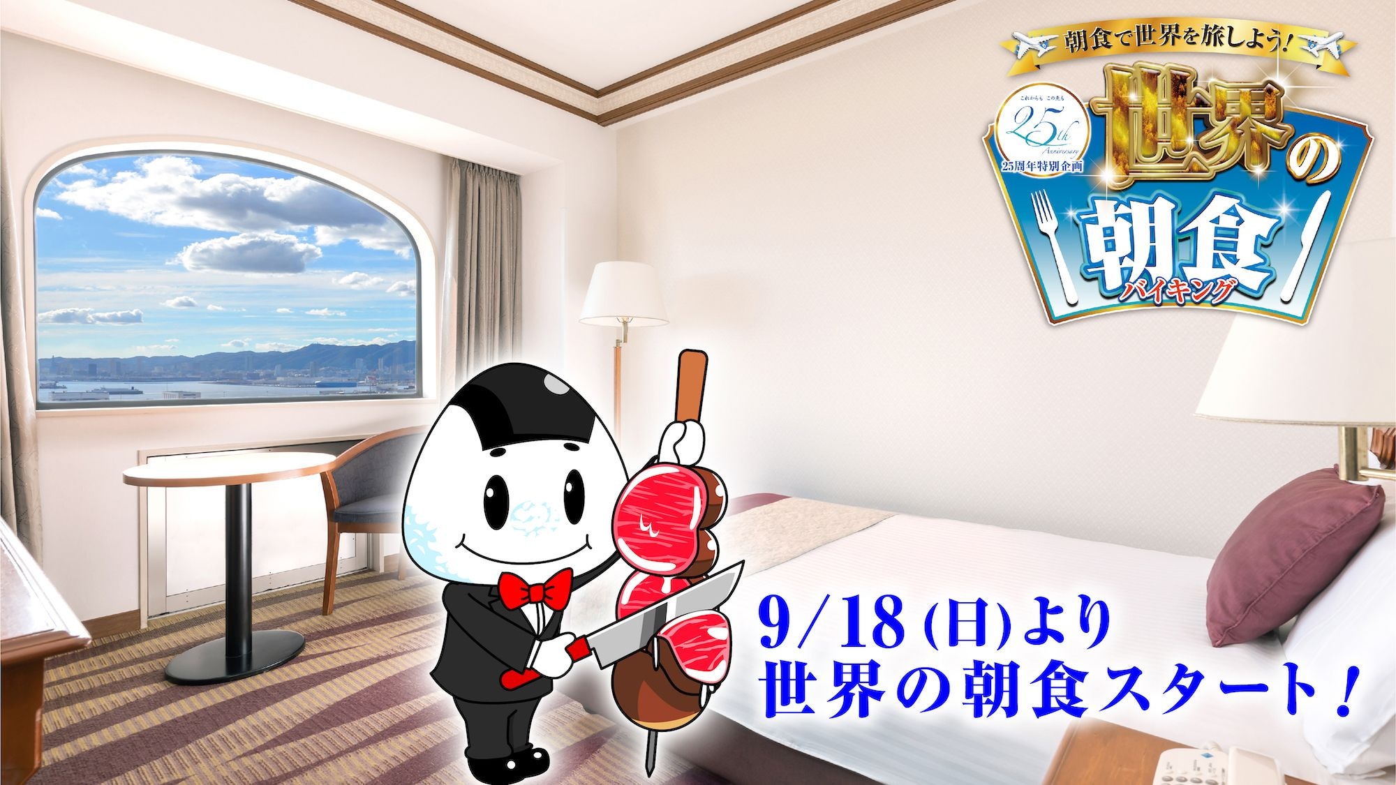 ■ Semi-double room