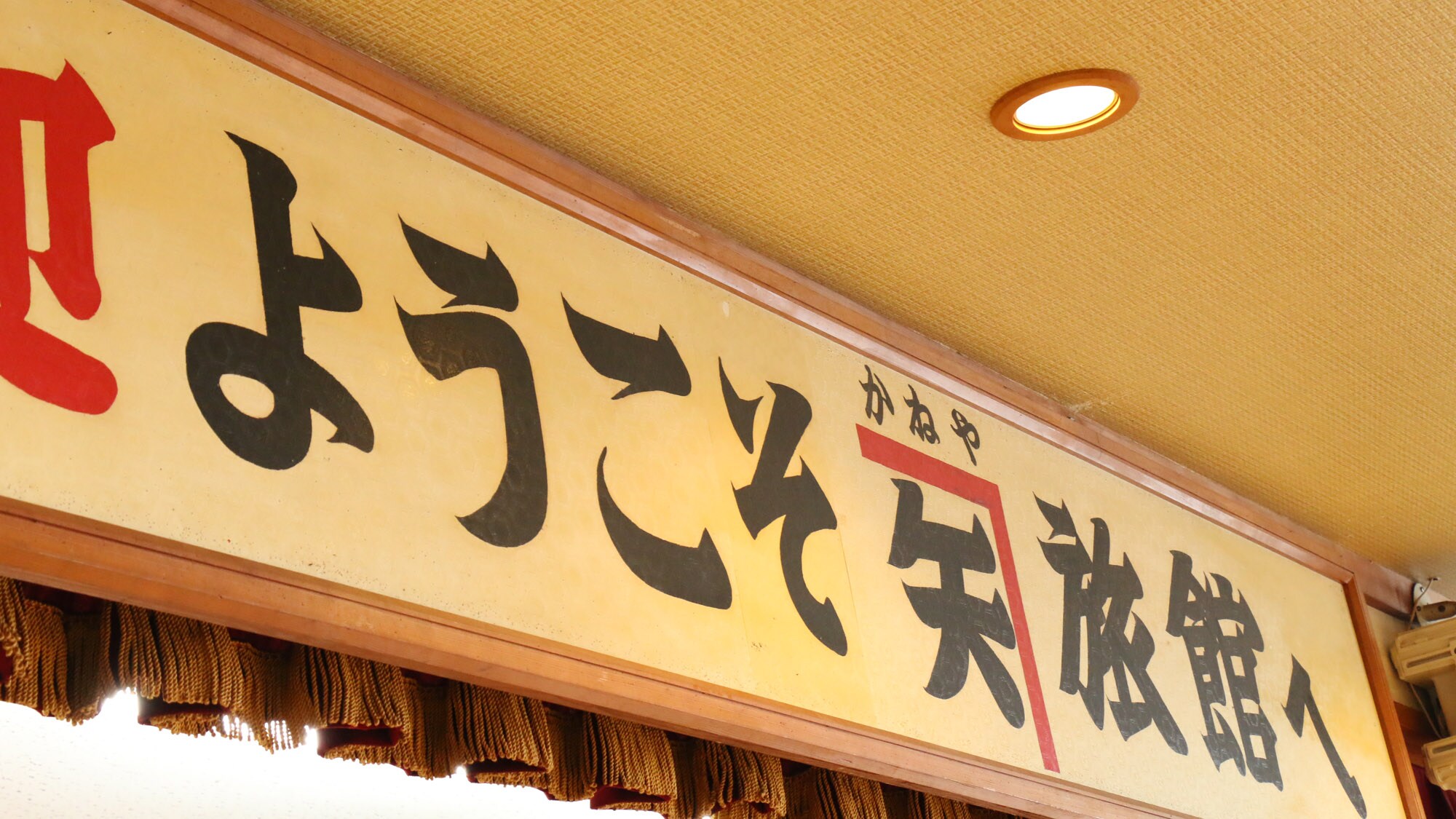 Inside the building