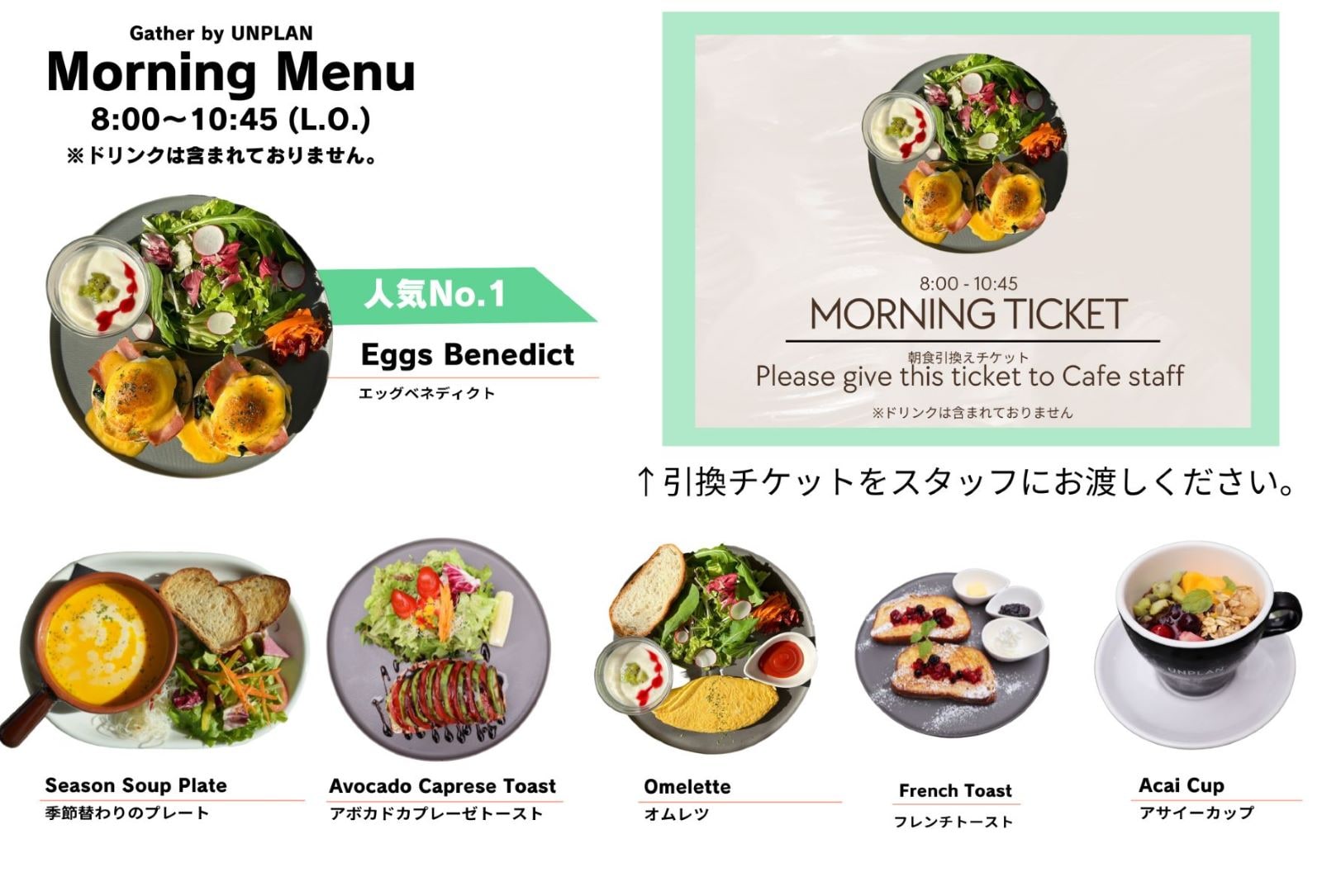 Grand Breakfast Menu