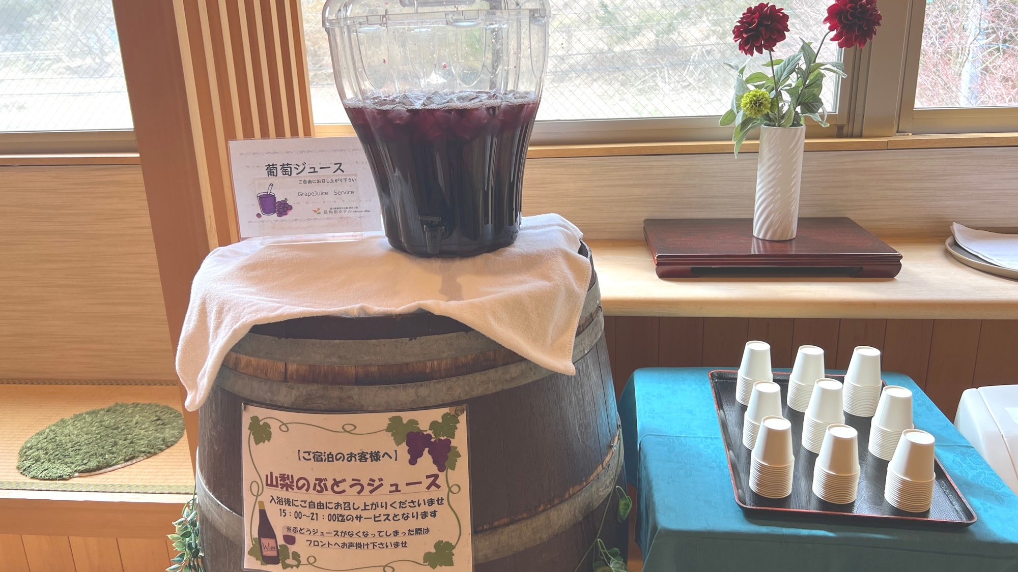 [Large public bath] We offer our pride and joy, "Yamanashi specialty grape juice" for free♪