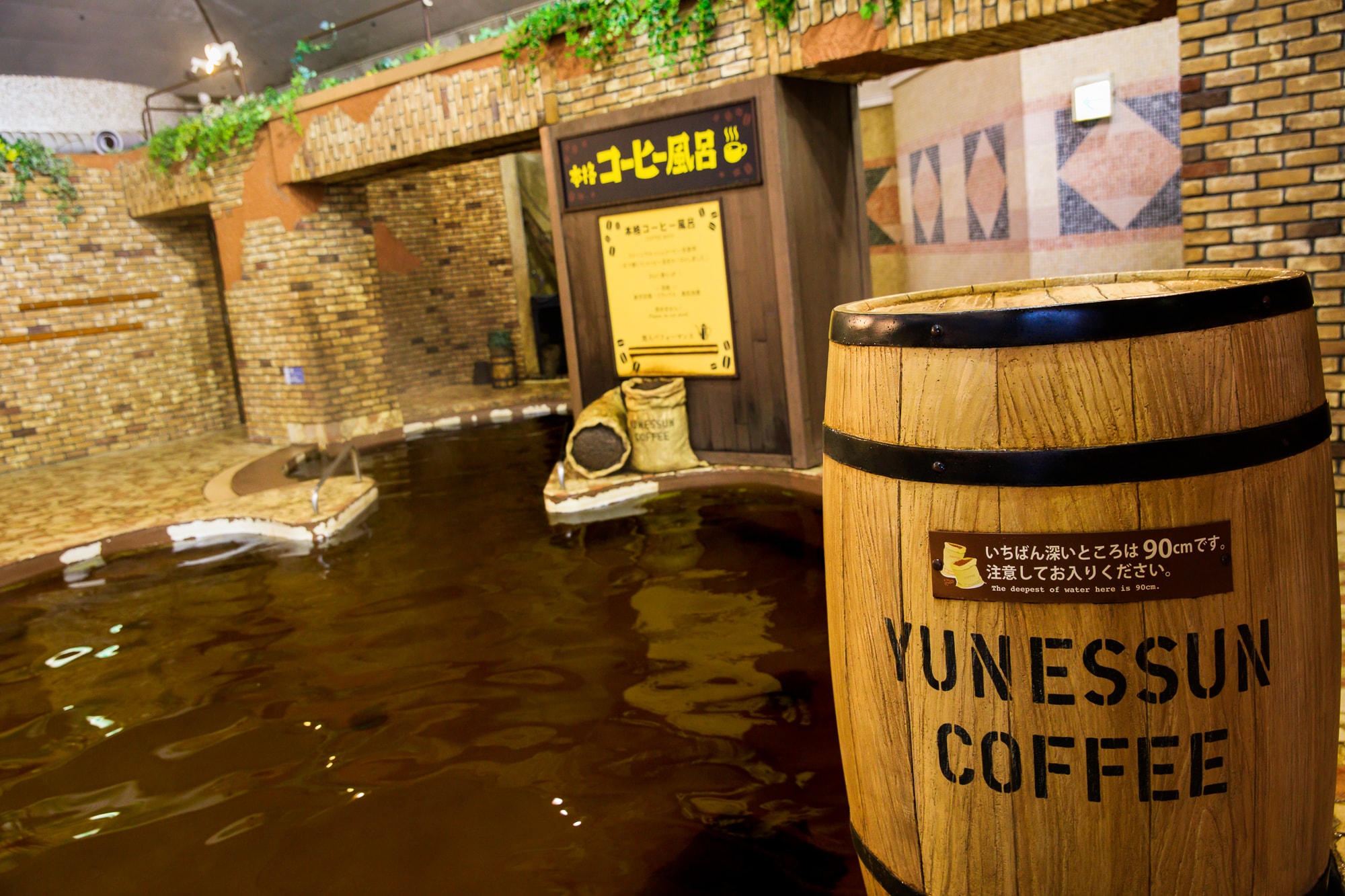 Coffee bath