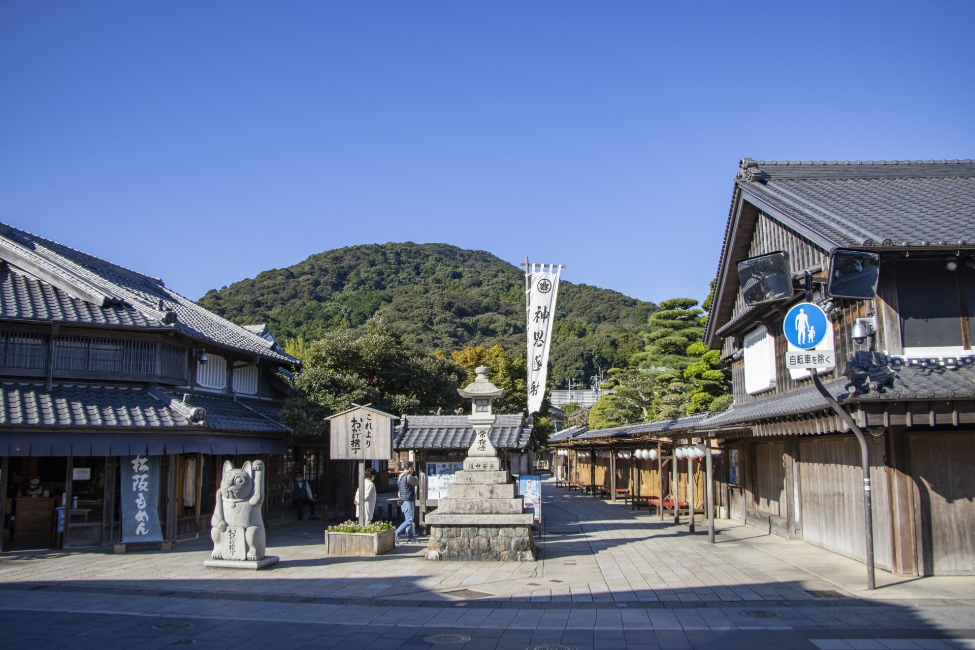 Okage Yokocho