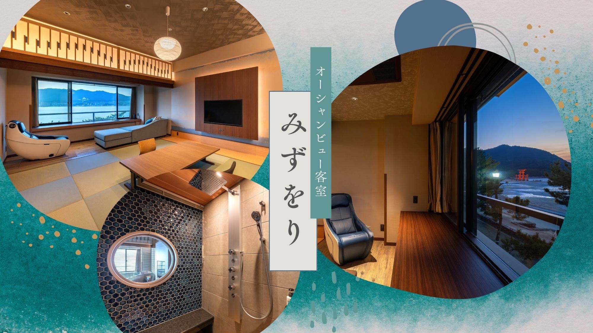 ■Japanese-style room with 10 tatami mats "Mizuori" ■Private bath privilege included♪