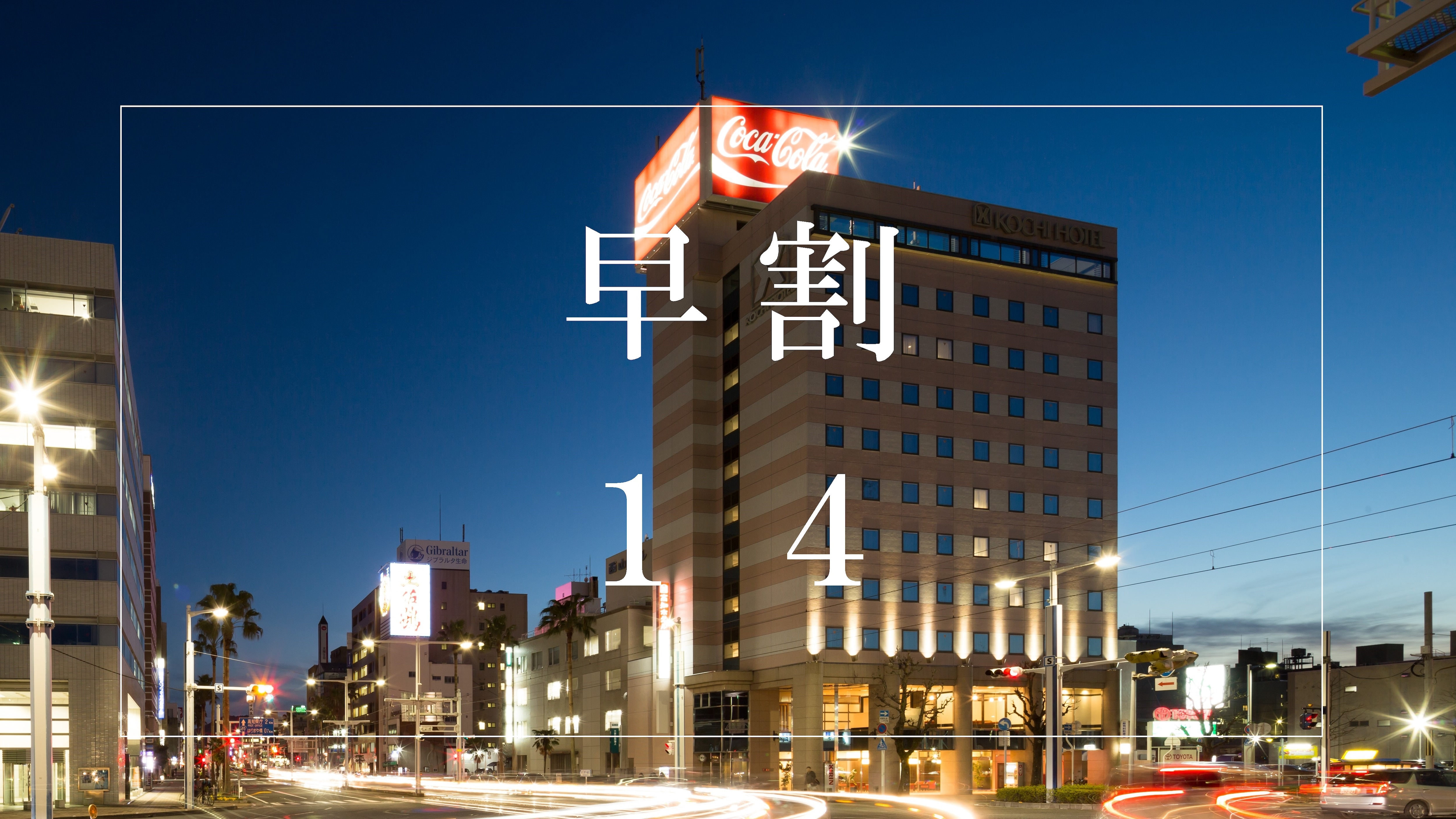 Early bird discount 14