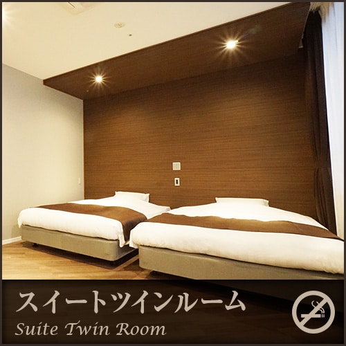 Suite twin