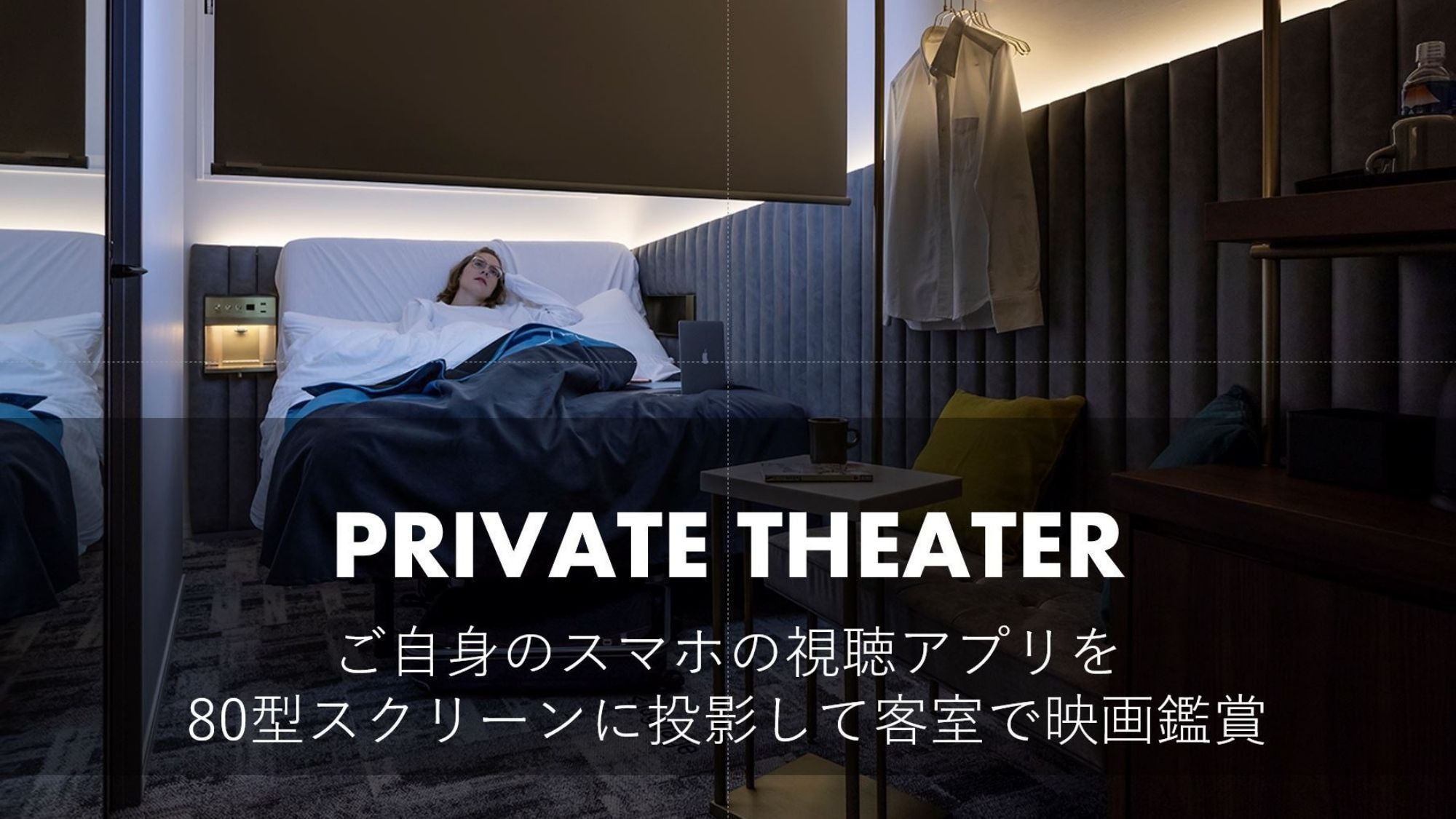 Private theater with projectors installed in all rooms
