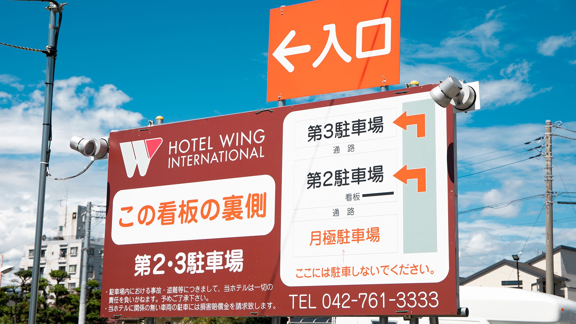 Hotel information and reservations for Hotel Wing International