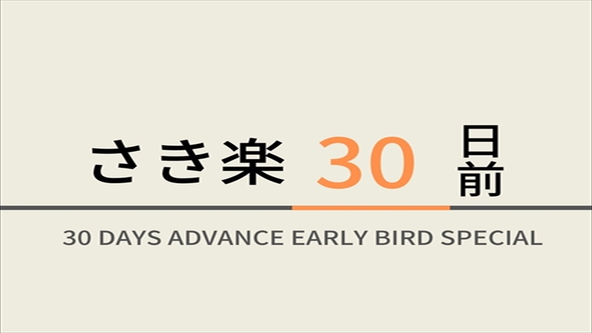 喜樂30