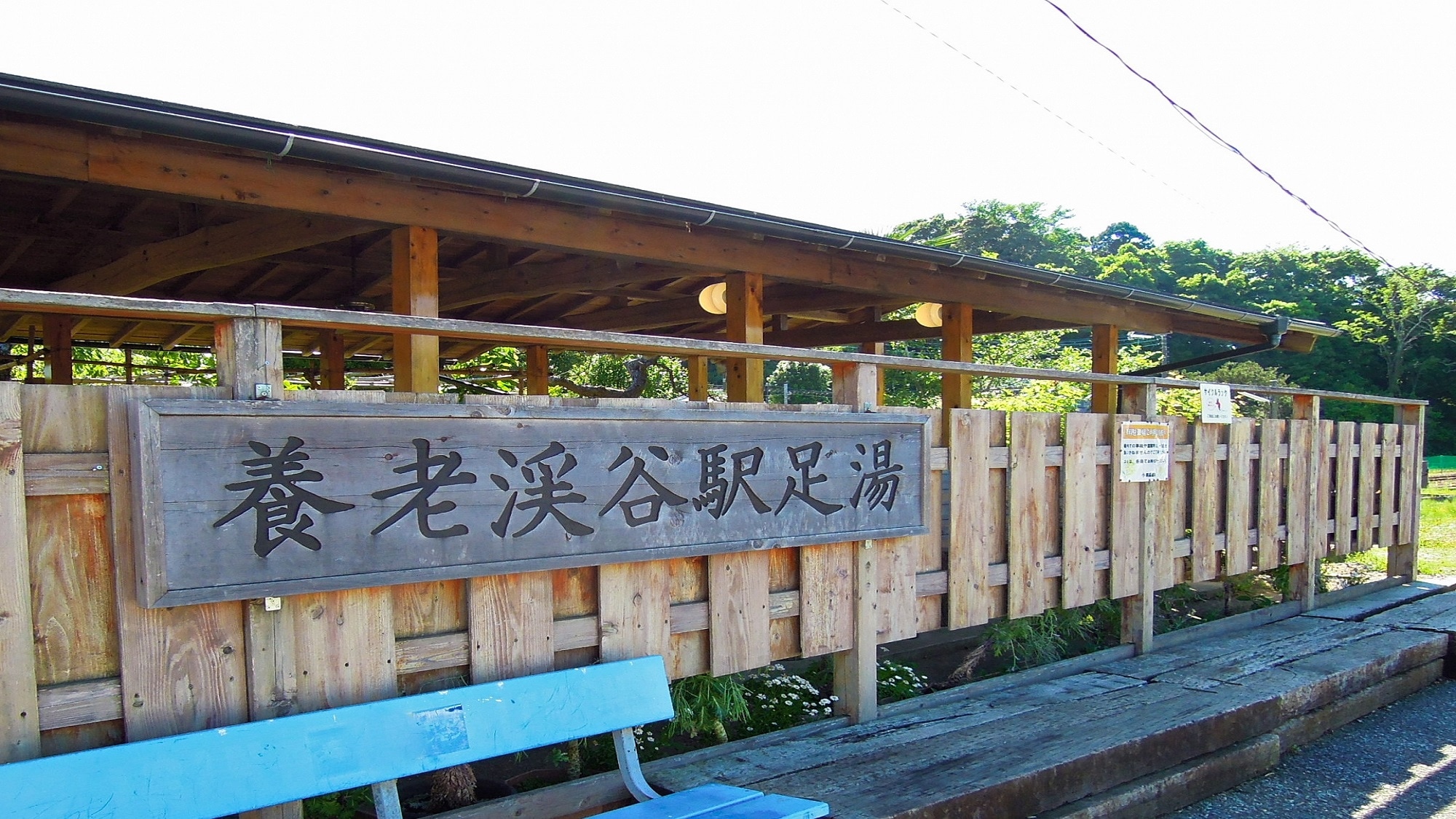 บ่อแช่เท้าสถานี Yoro Valley