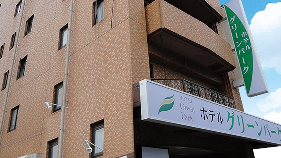 ホテルグリーンパーク外観