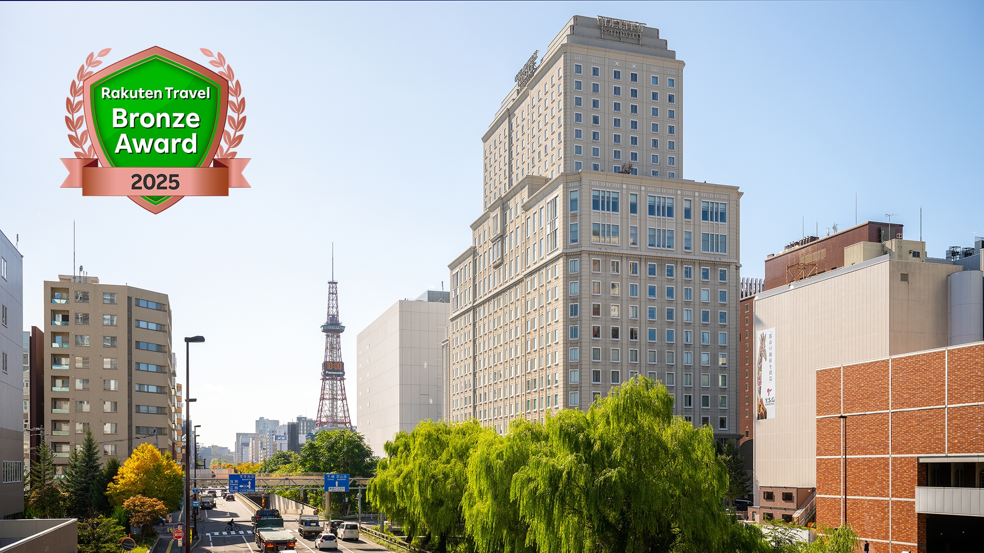 楽天トラベルアワード2026