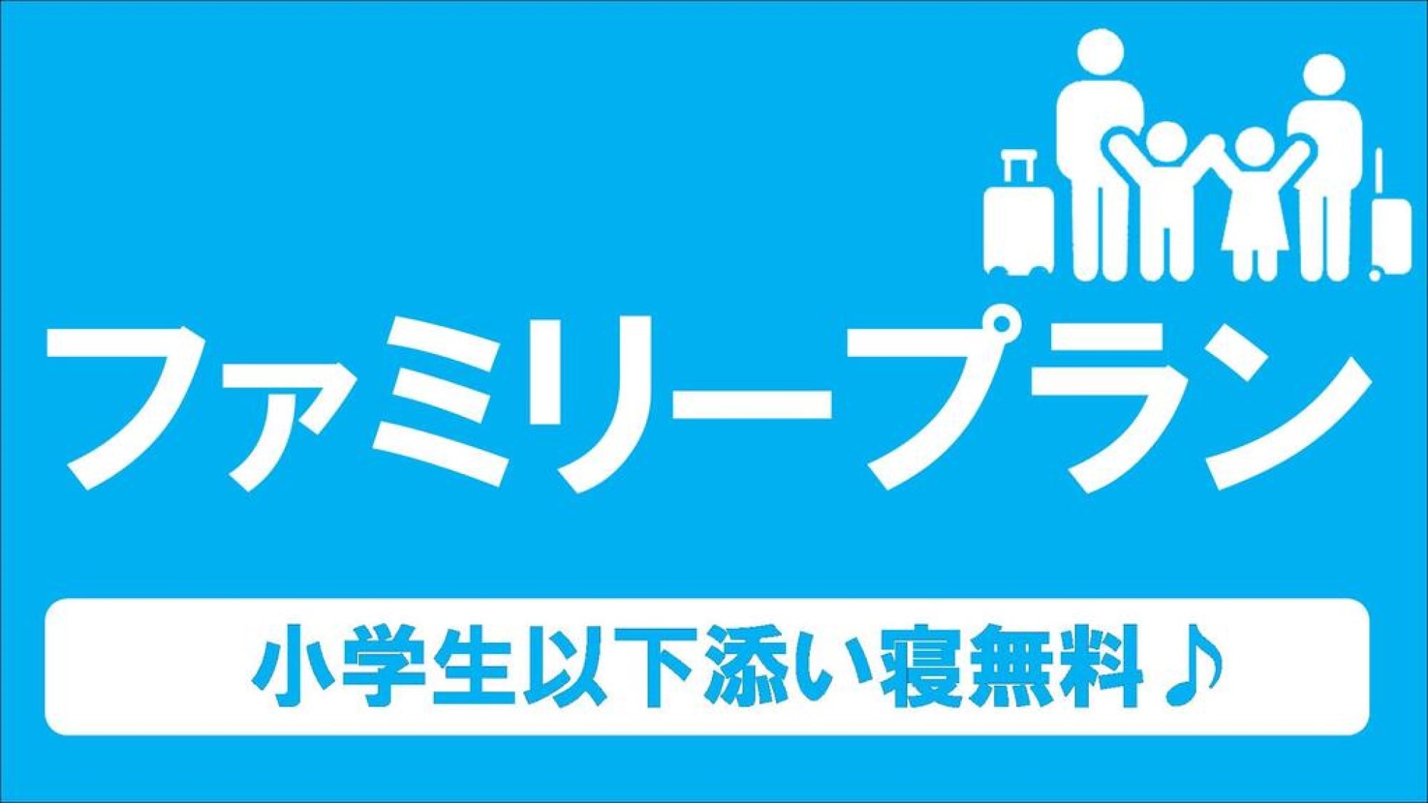 초등학생 동반 무료 플랜