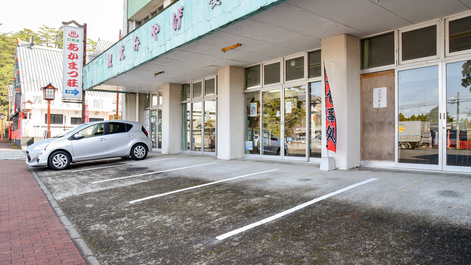 *[Parking] Please use the parking lot in front of the souvenir shop. The entrance to our hotel is right by the arrow on the sign.