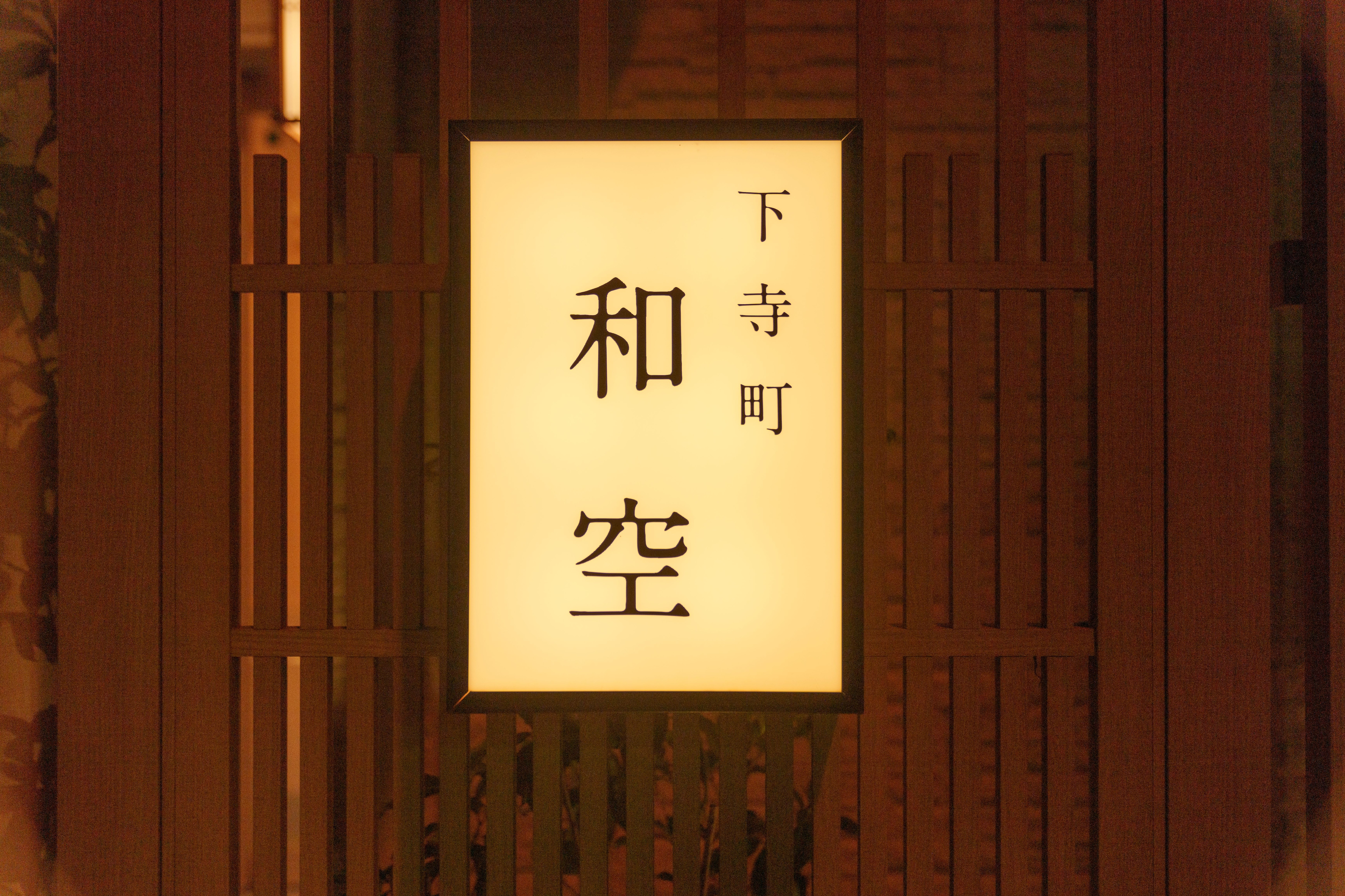 pintu depan
