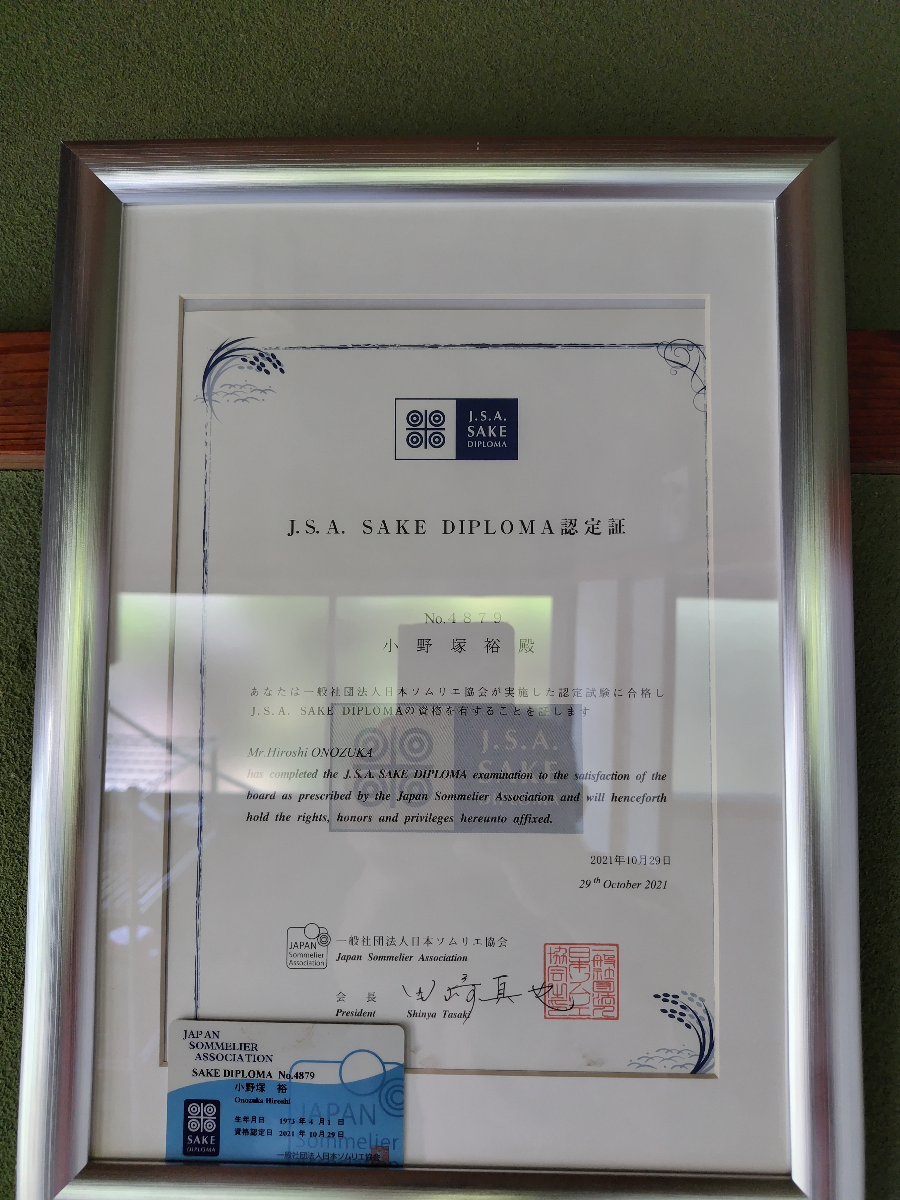 diploma sake