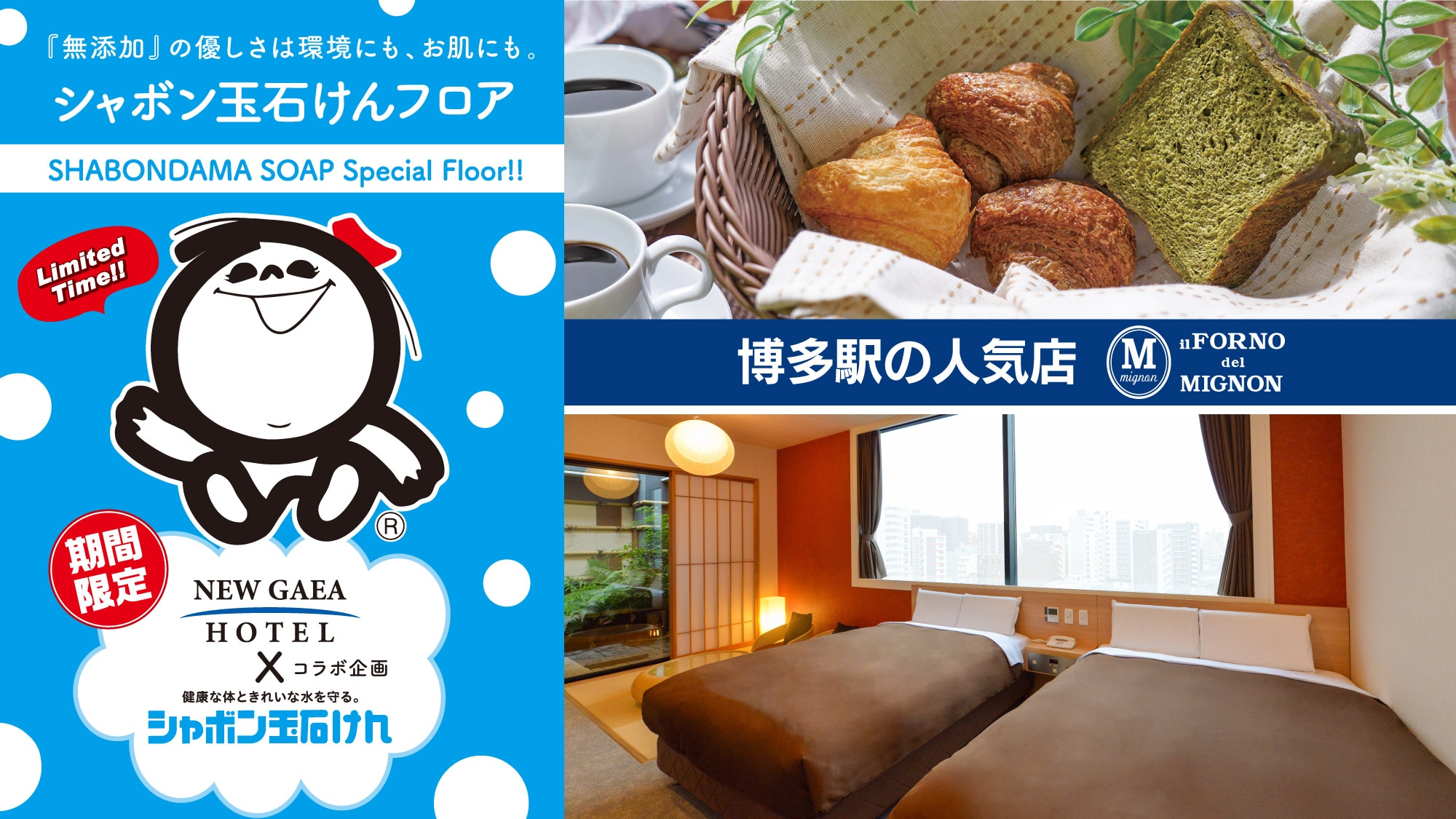 スマートなホテルステイを提供いたします。