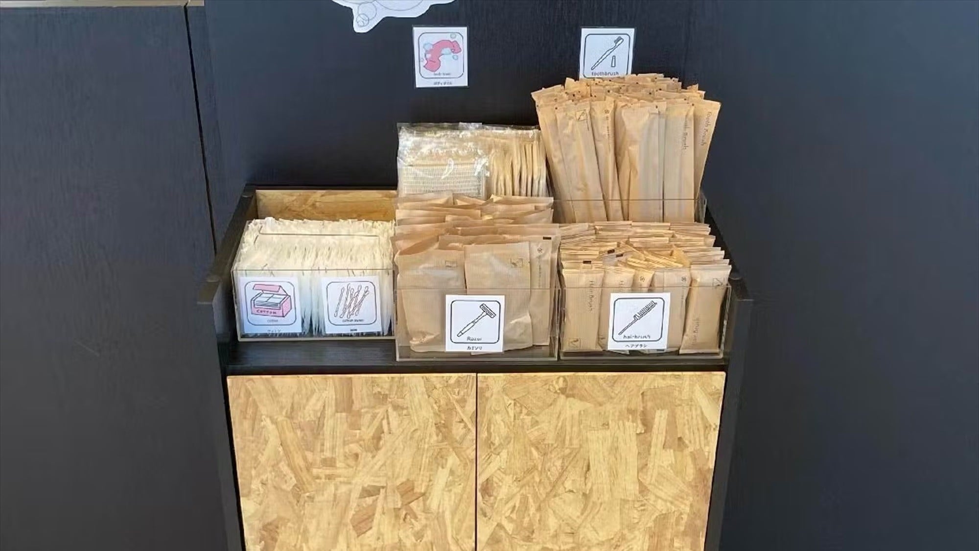 ◆어메니티 바｜1F 프런트에서, 필요한 분만 취해 주세요.