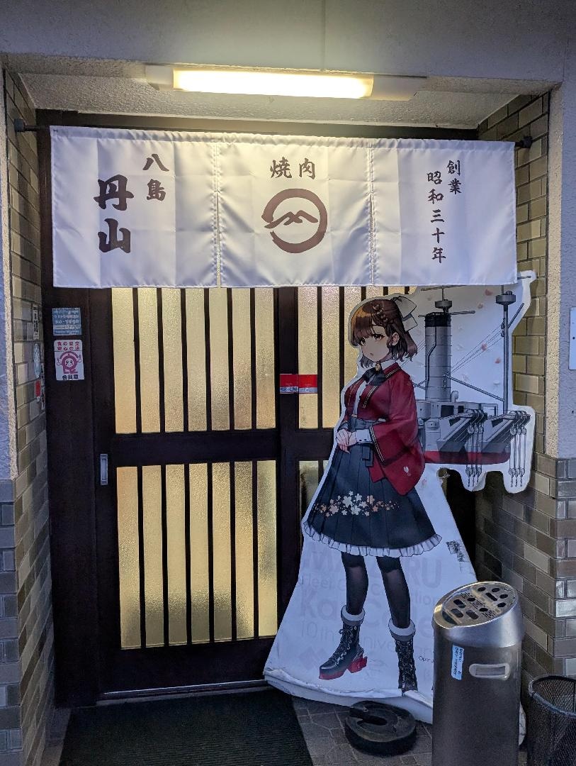 ホルモン 仁山２.jpg