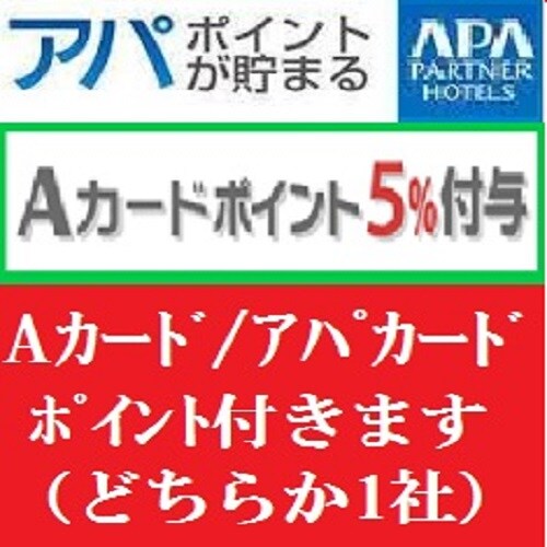 A Card/Apa Card: 5% points will be awarded on room charges!