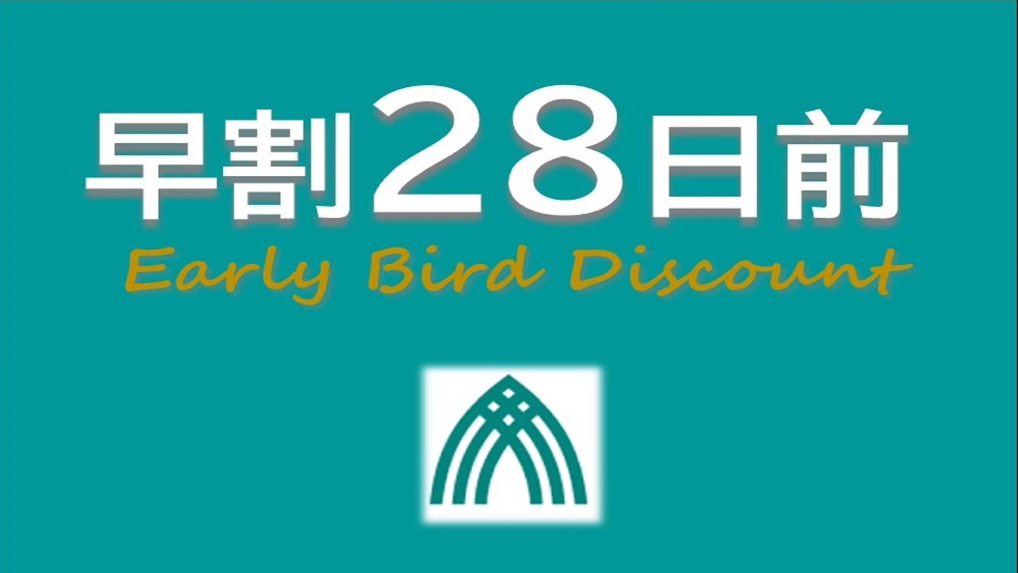 Early bird 28 days in advance plan