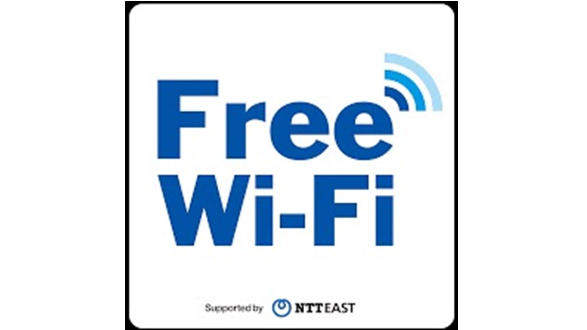 *大楼内的 Wi-Fi 无需密码，且不受时间限制。