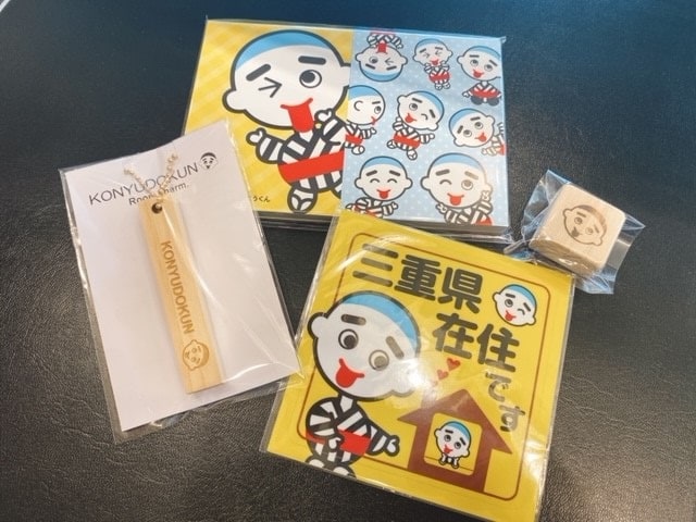 Konyuudou-kun Goods 2