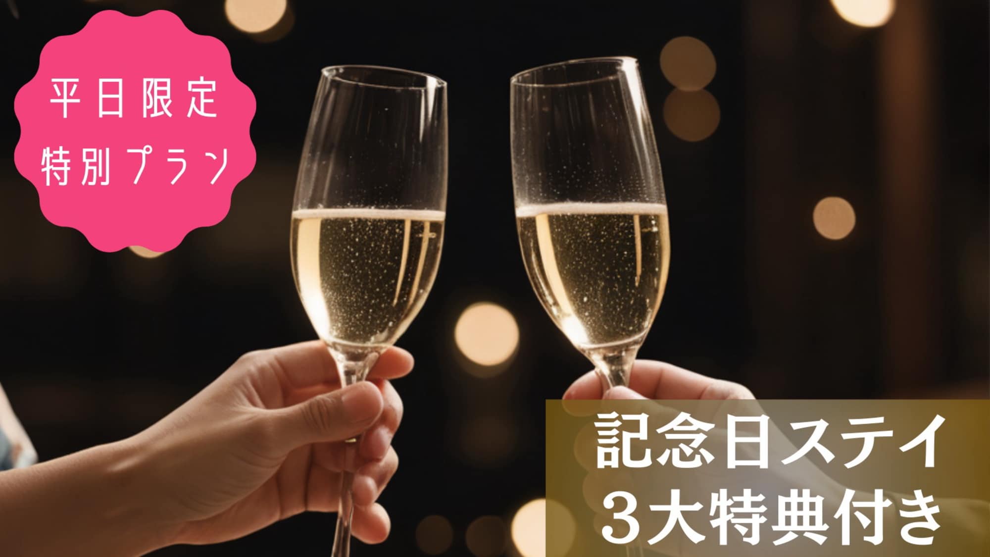 Spend your anniversary stay with your loved one on the anniversary floor