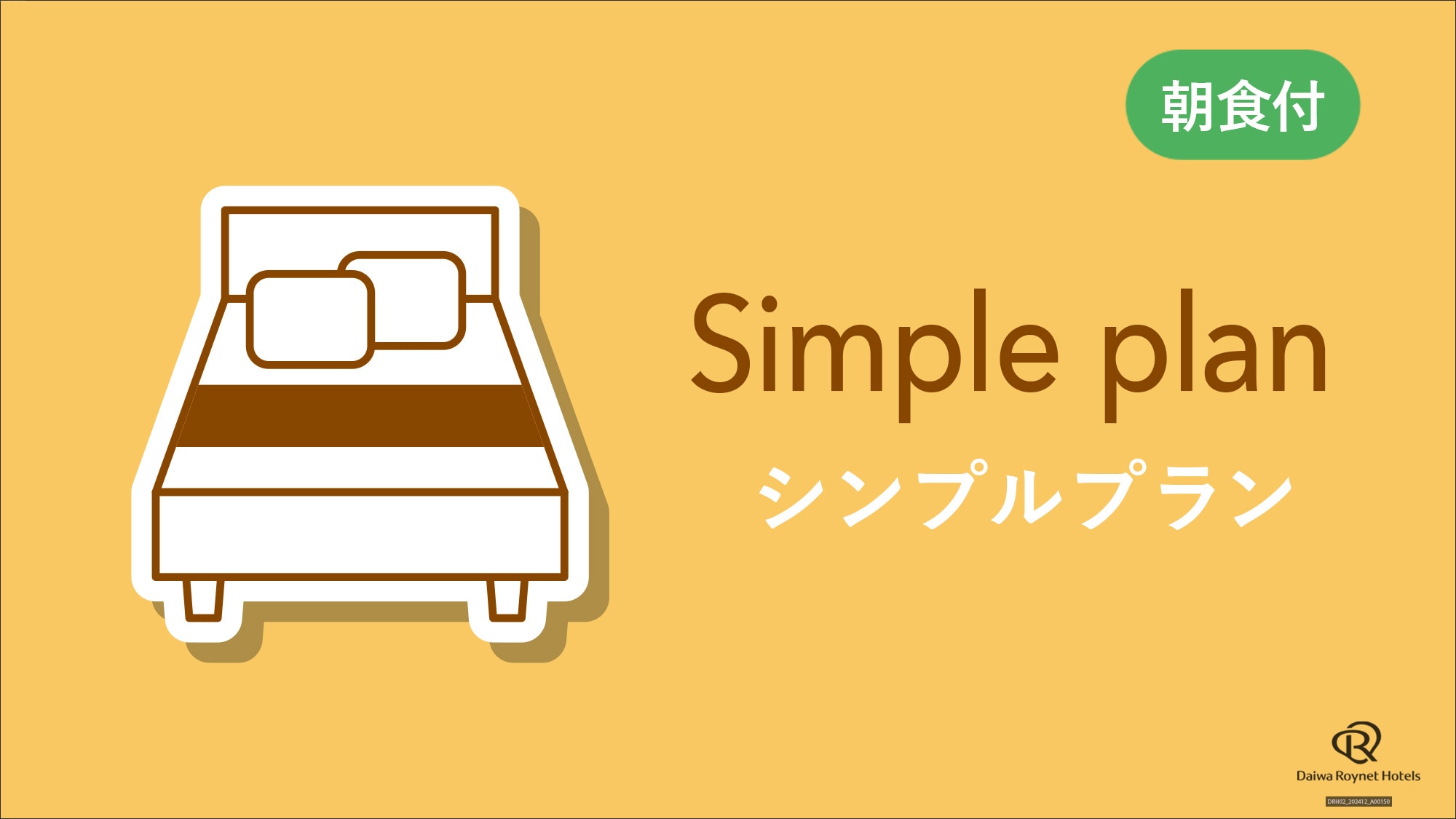 [Breakfast included] Simple plan (warm colors)