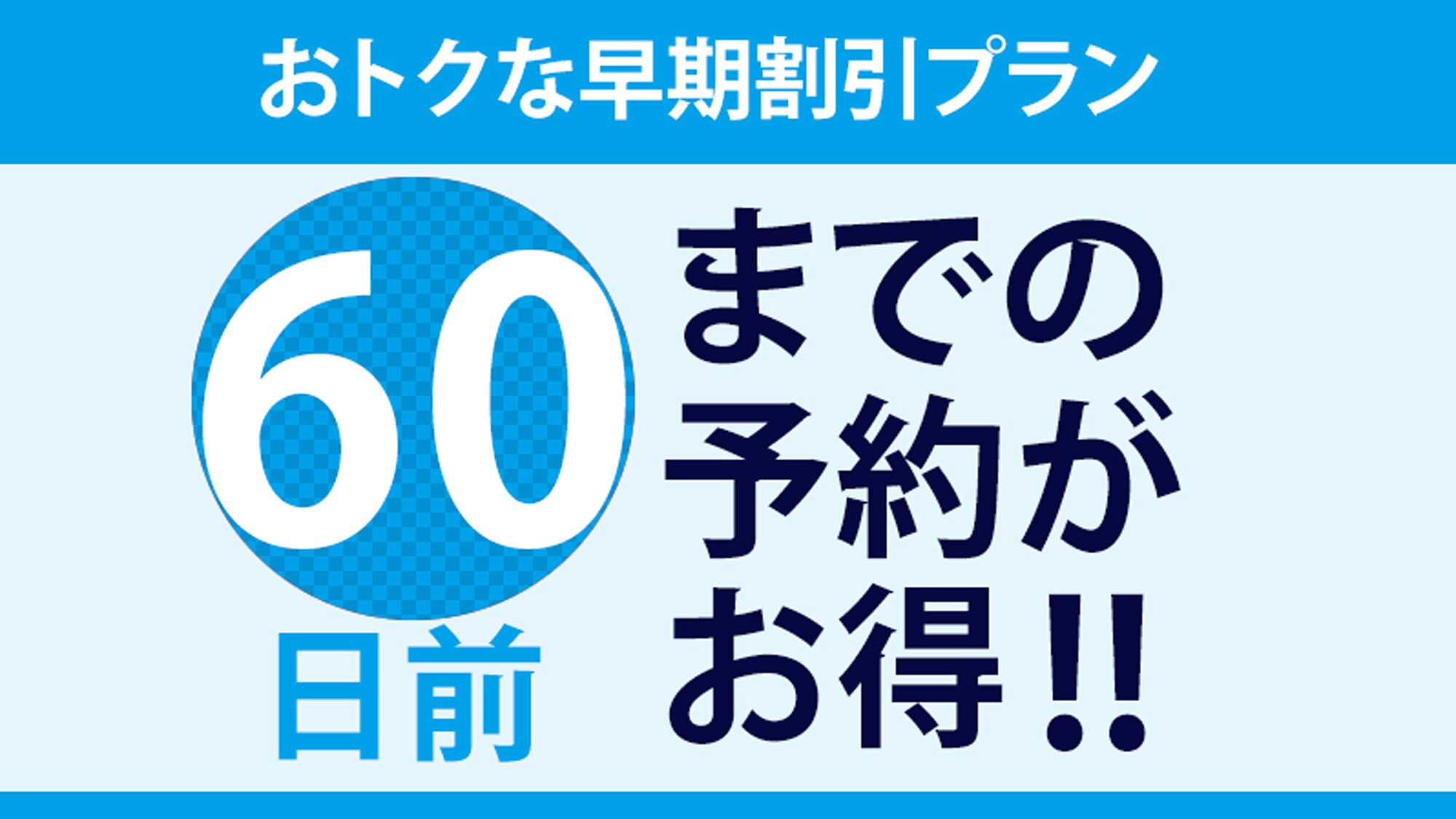 [Early bird discount]