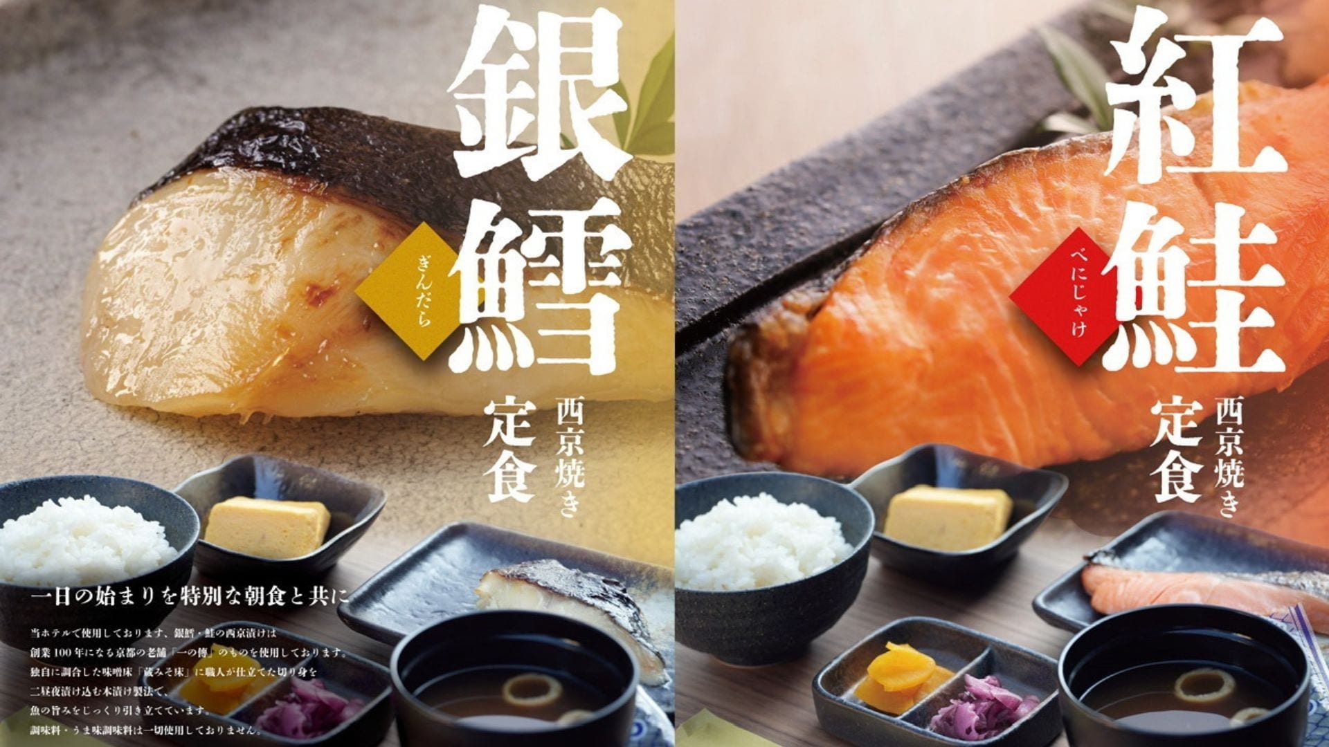 日式早餐,主菜可選擇魚類菜餚