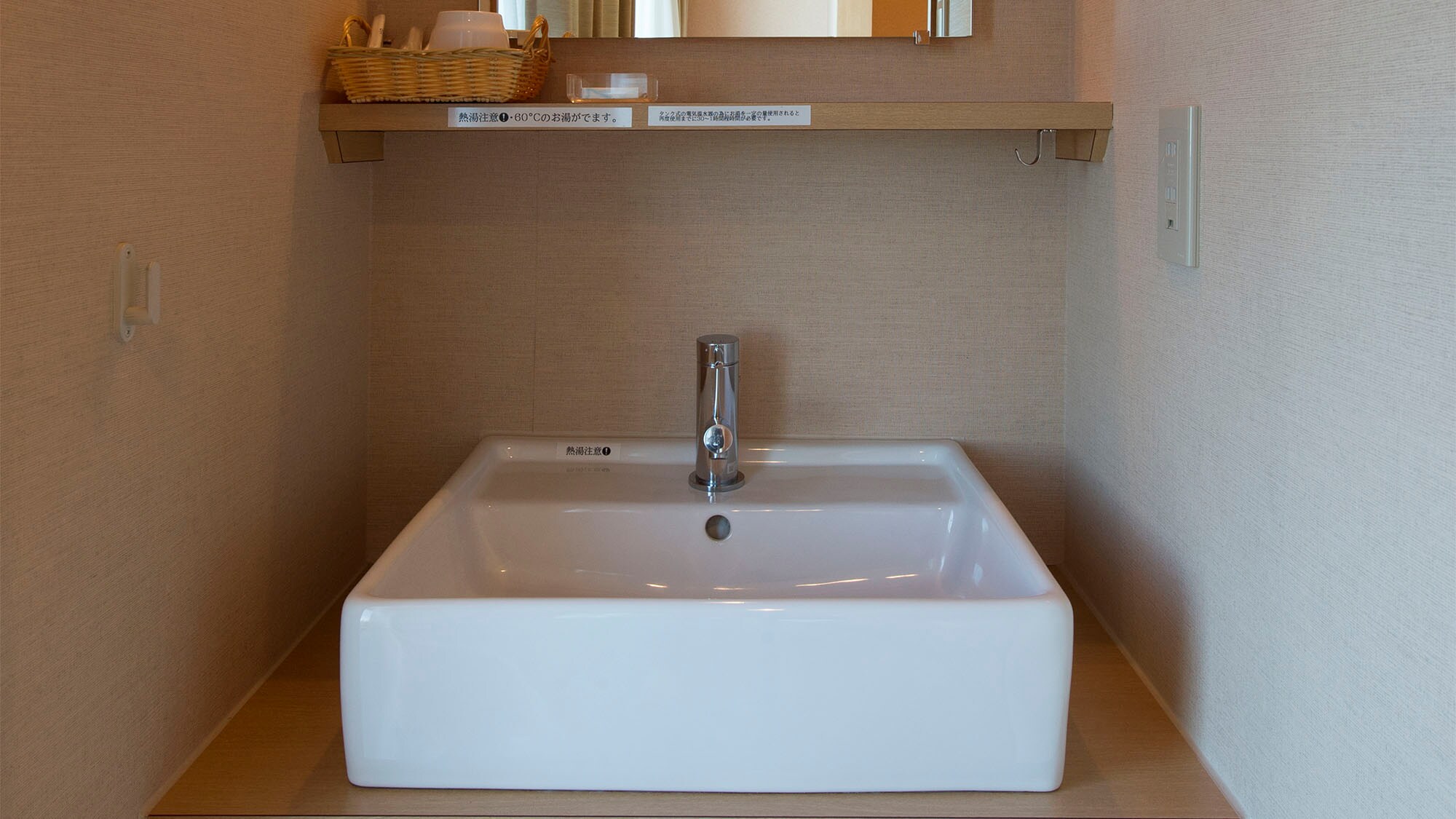 ■ Japanese-style room (8 tatami mats) (washstand)