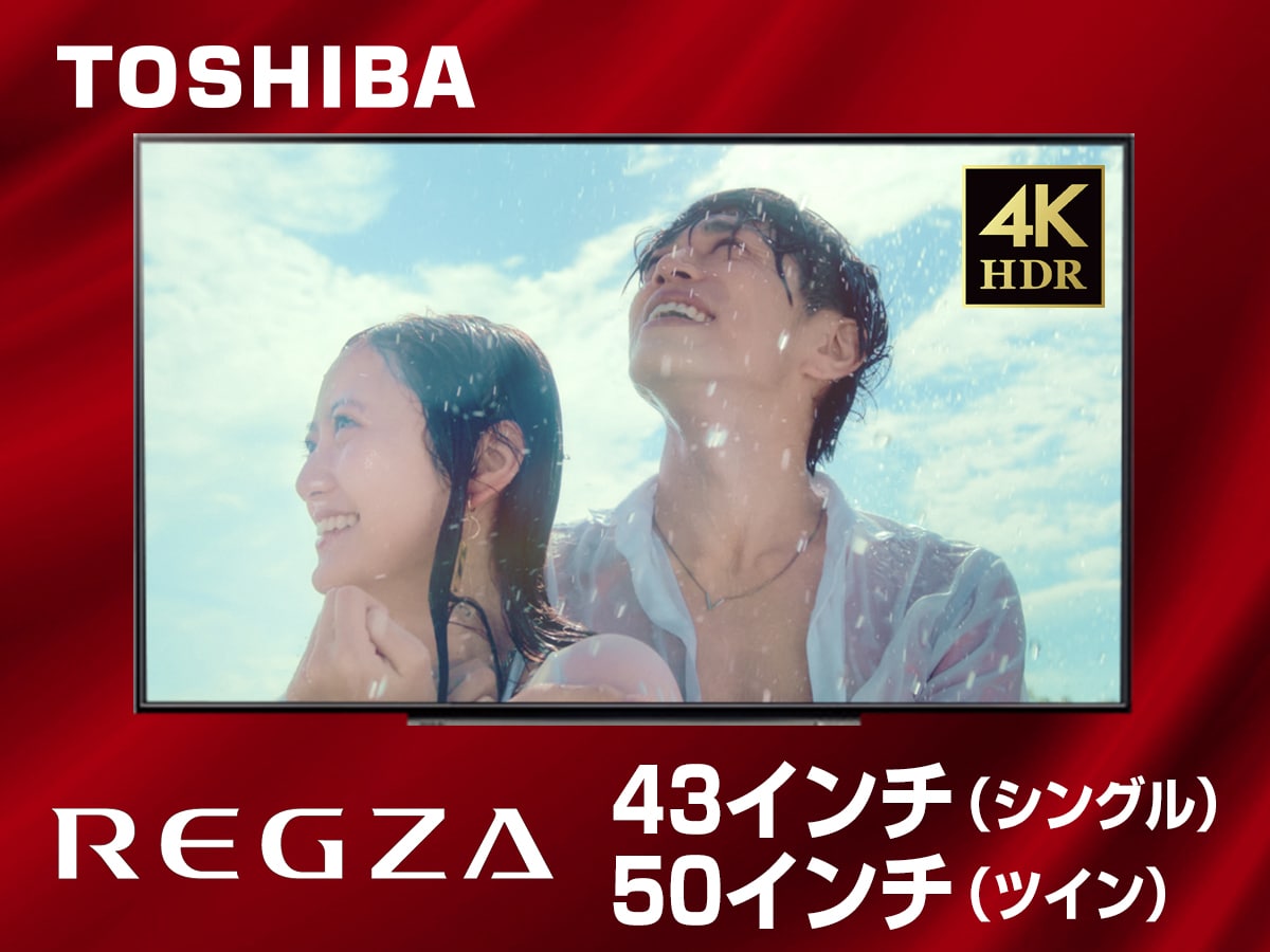 [TV] TOSHIBA: REGZA [kualitas gambar / suara tinggi 4K] dipasang sebagai standar di semua ruangan.