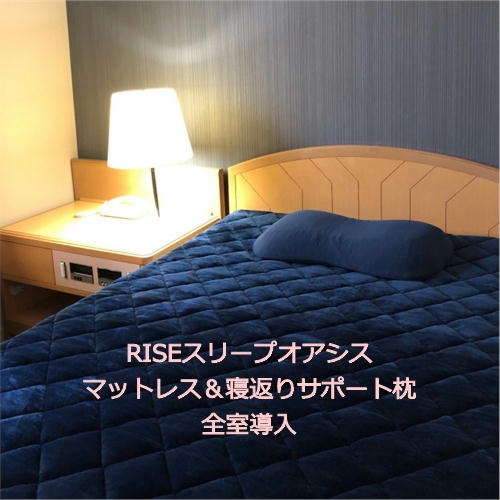 在所有房間推出 RISE Sleep Oasis 床墊