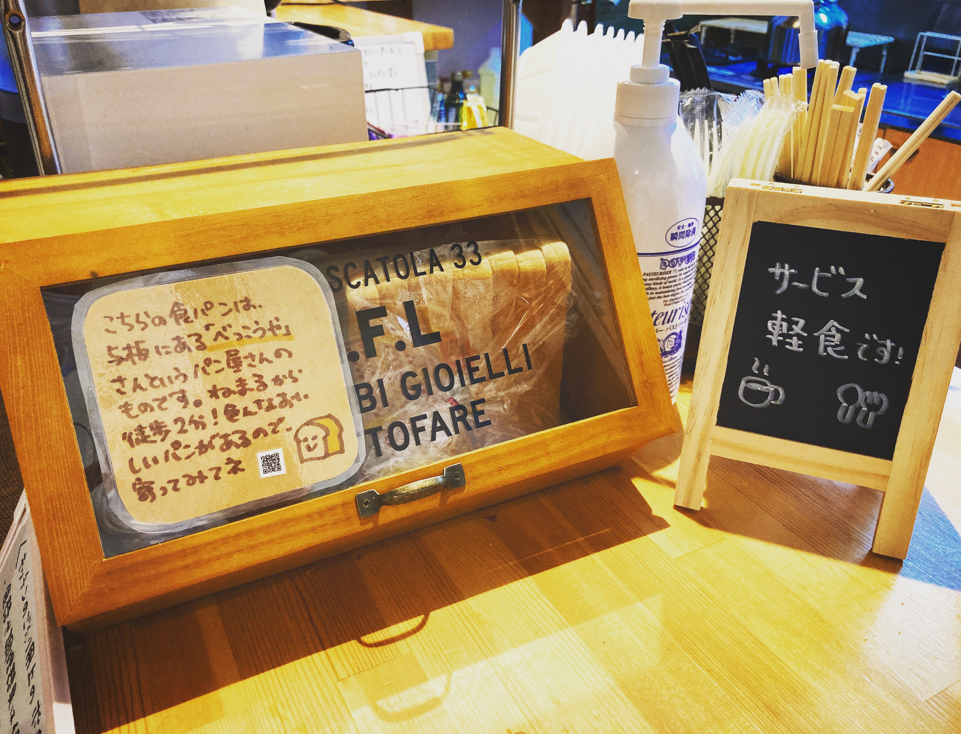 零食麵包