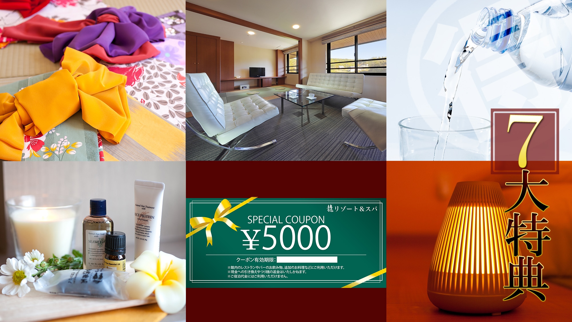 Enjoy a premium trip with 5-star satisfaction with the "7 luxurious benefits" that will add color to your trip.