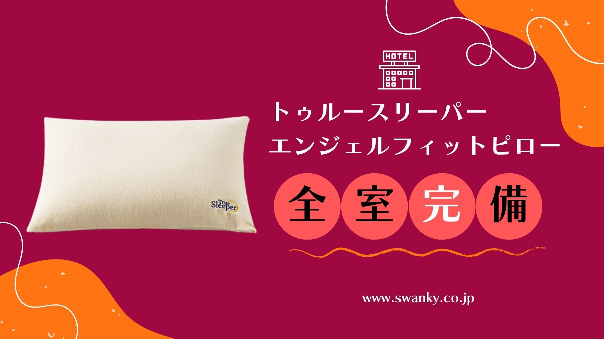 Angel Fit Pillow