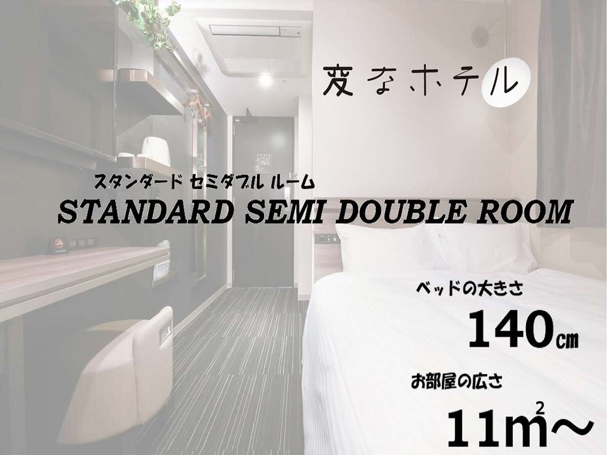 Standard semi-double room