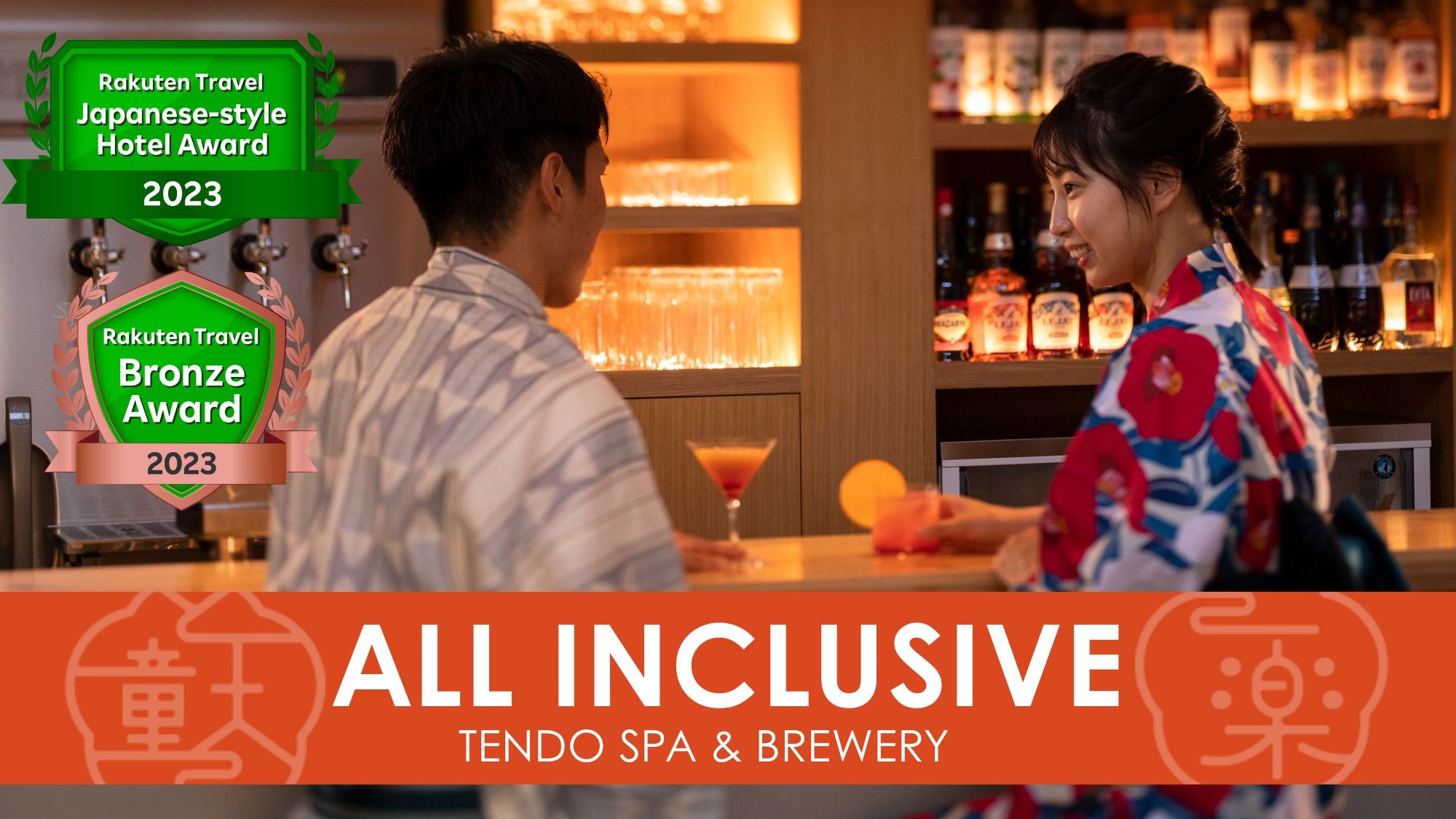 [Ichiraku's All Inclusive] You can freely enjoy alcohol, baths, snacks, and more♪