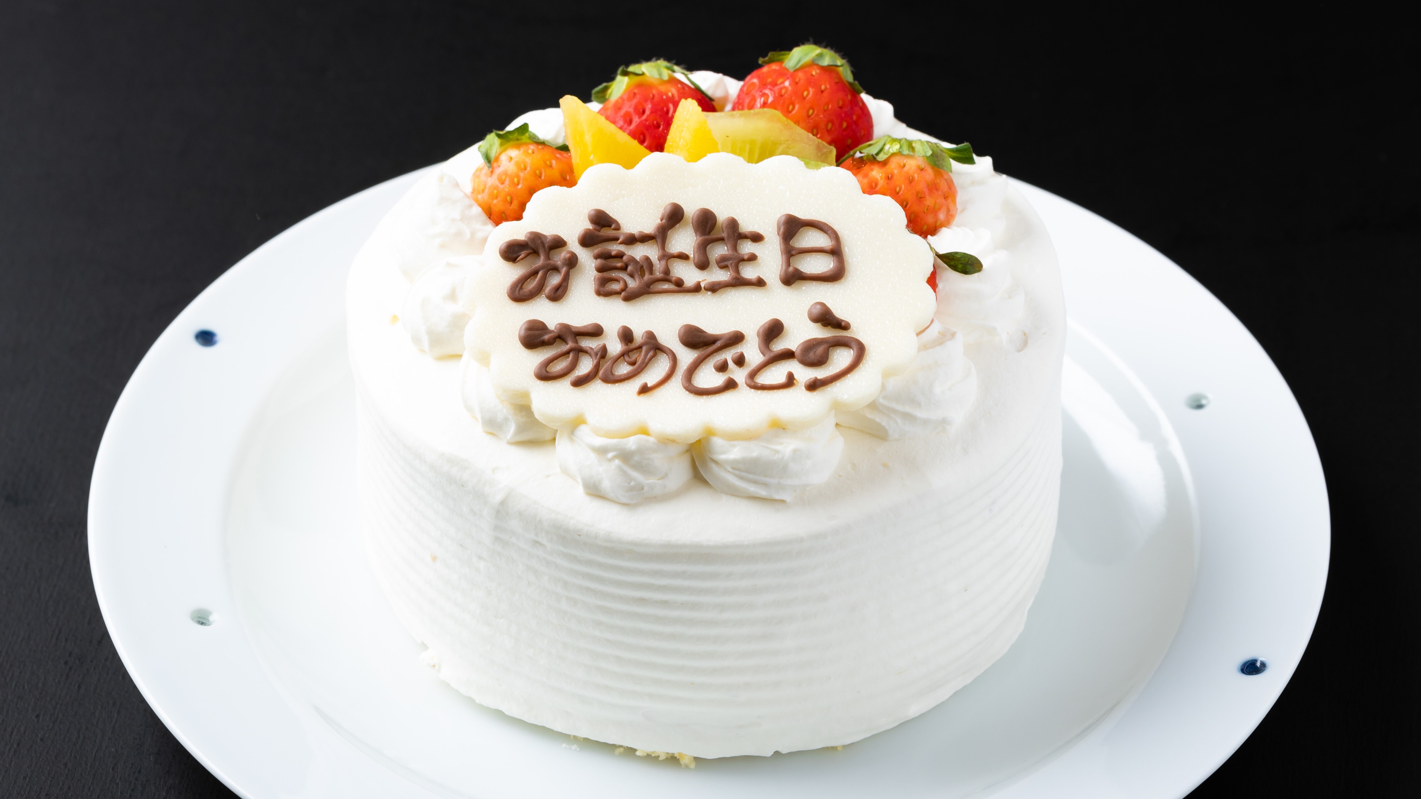 Anniversary plan cake