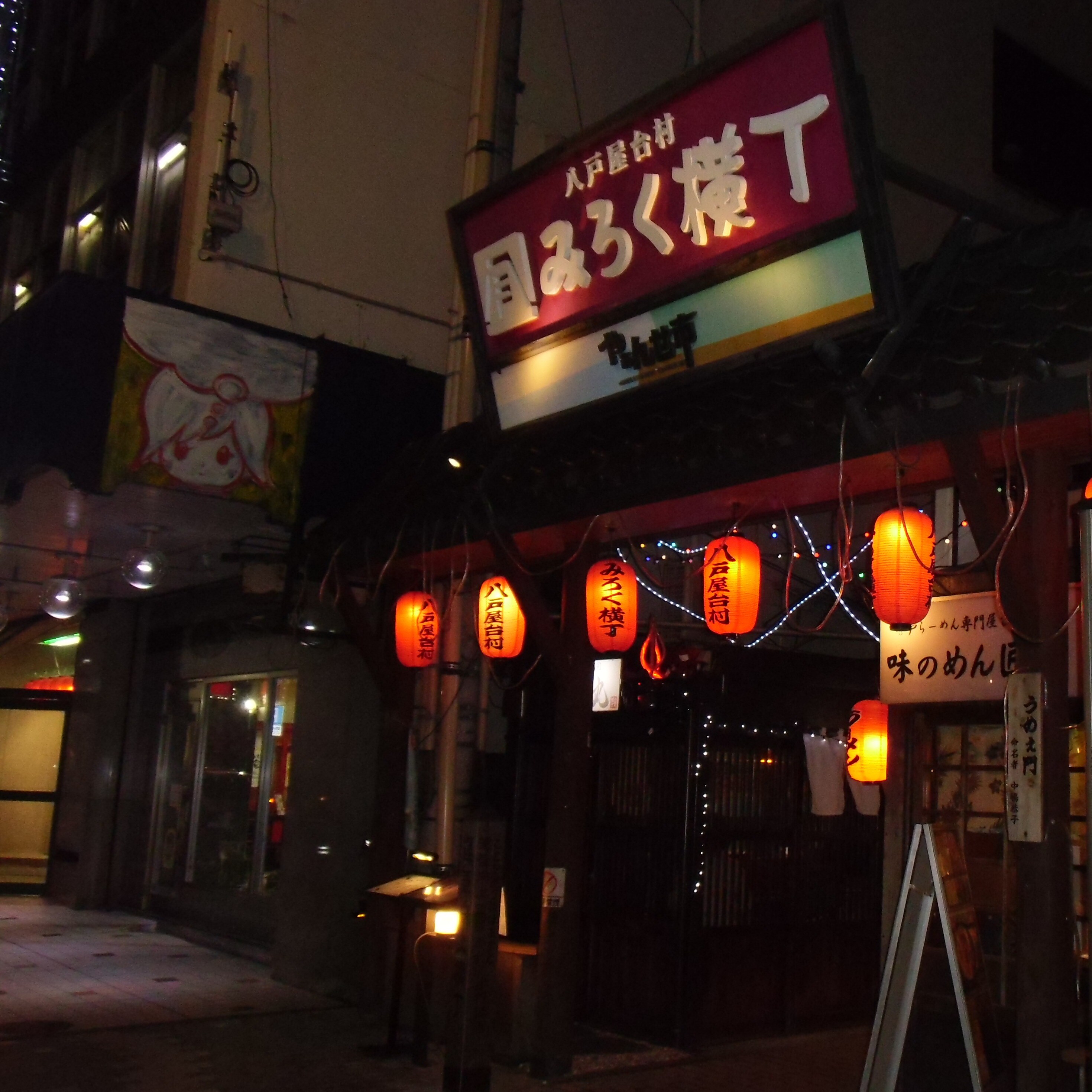Miroku Yokocho 2