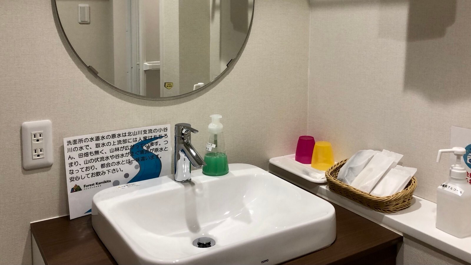 Wastafel kamar tamu