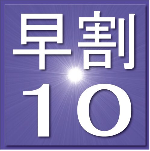 จองล่วงหน้า 10 วัน