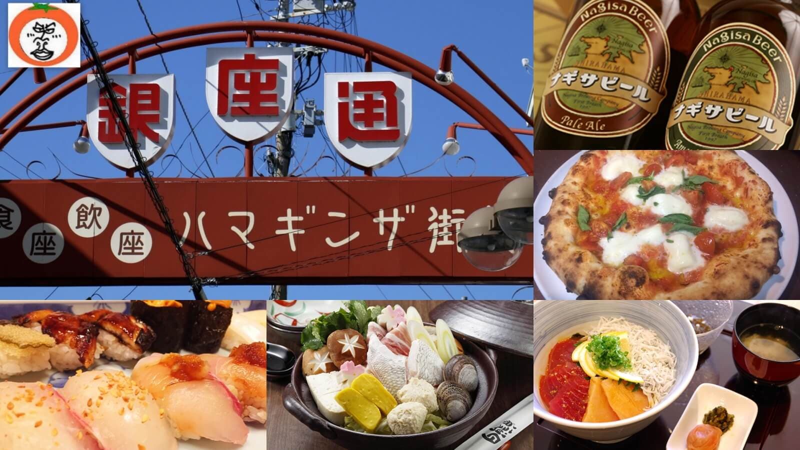 银座通商店街（步行1分钟）