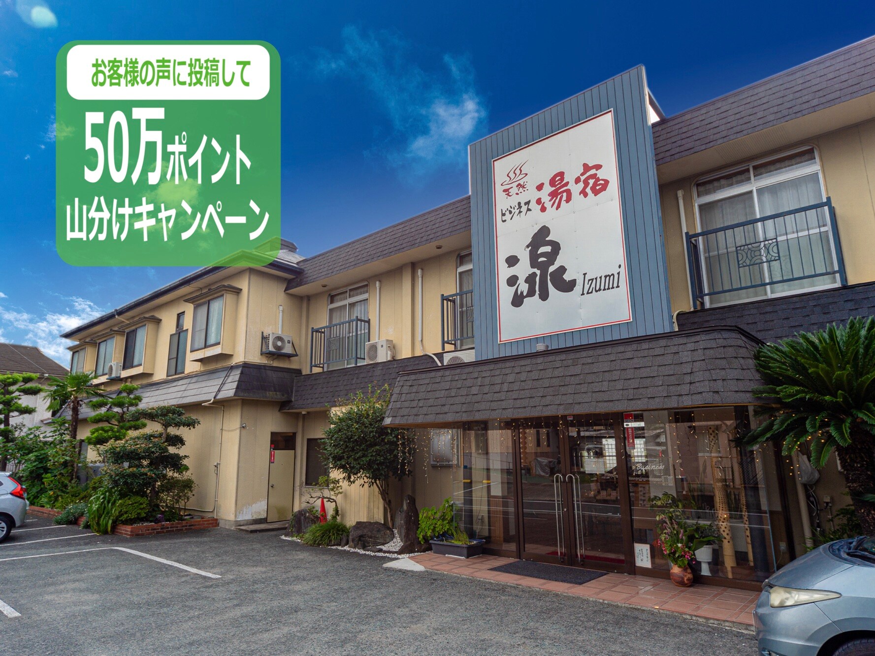 500,000 点